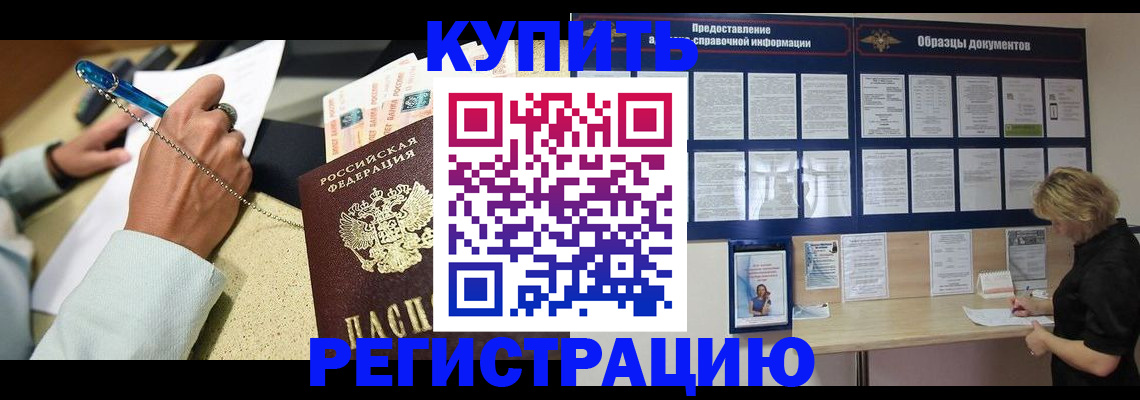 временная регистрация в квартире в Чернушке