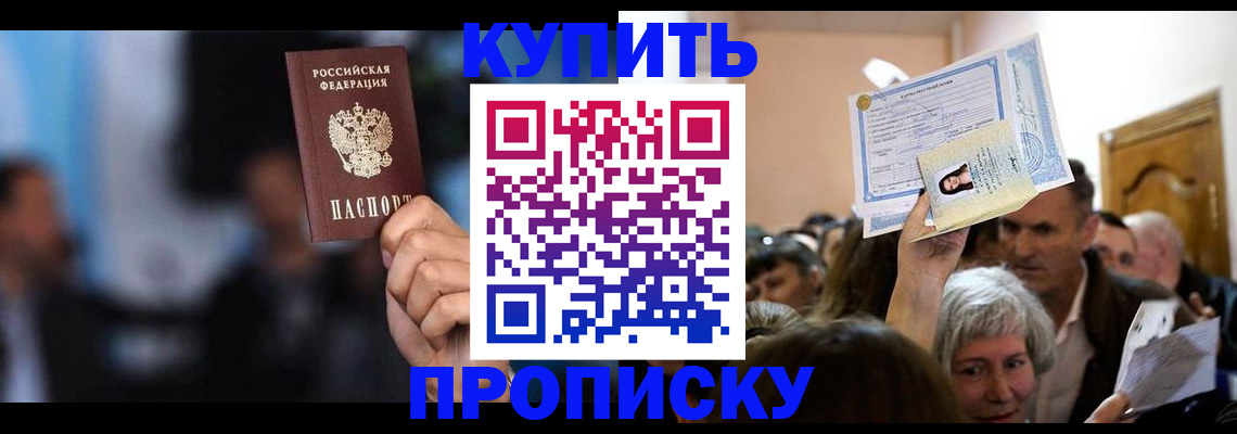 пропишу в квартире в Чернушке
